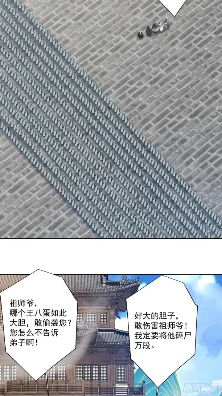 《我的徒弟都是大反派》第四百五十一回图3