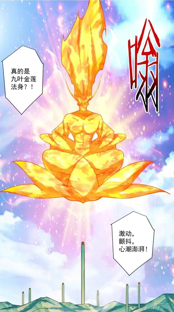 《我的徒弟都是大反派》第四百五十二回图2