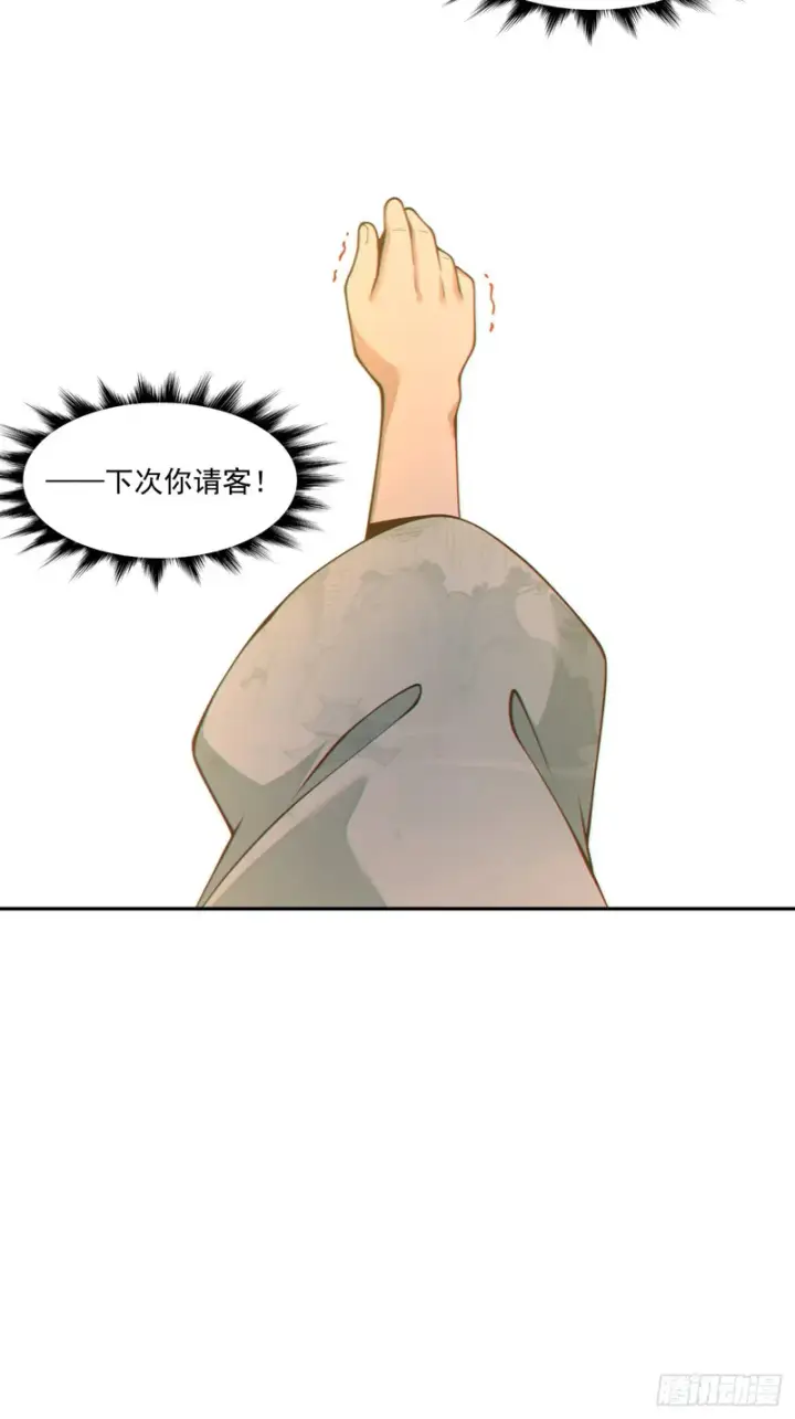 《我的徒弟都是大反派》第四百五十三回图34
