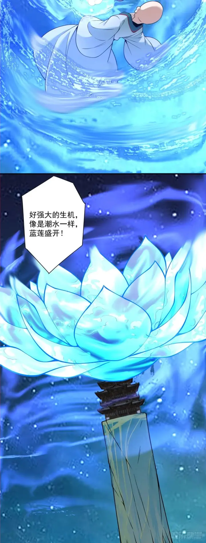 《我的徒弟都是大反派》第四百五十四回图9