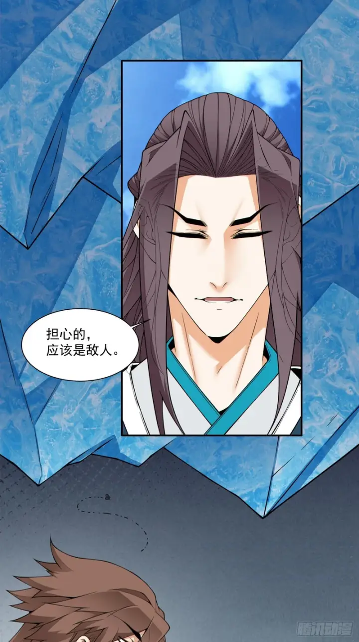 《我的徒弟都是大反派》第四百五十六回图10