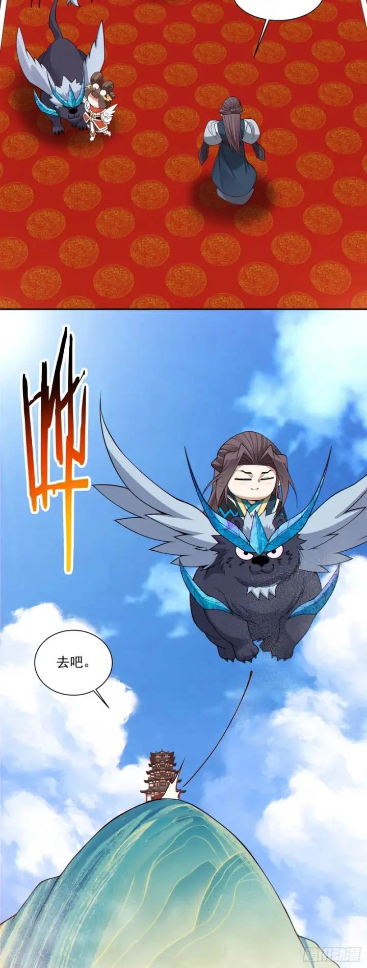 《我的徒弟都是大反派》第四百五十八回图13