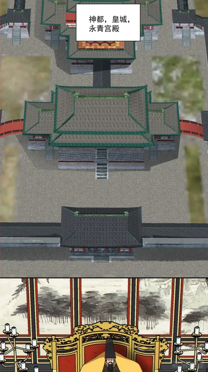 《我的徒弟都是大反派》第四百五十八回图24