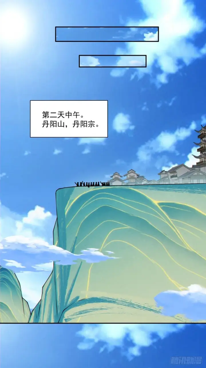 《我的徒弟都是大反派》第四百五十九回图26