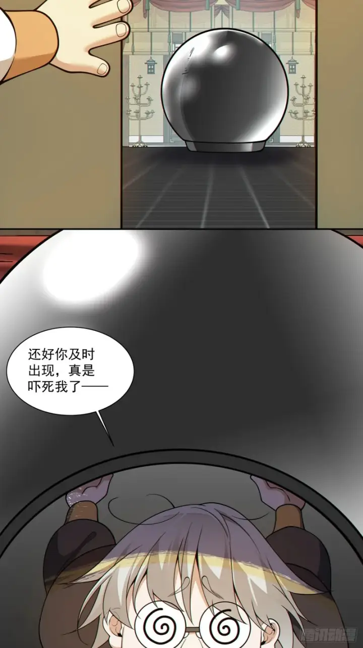 《我的徒弟都是大反派》第四百六十回图32