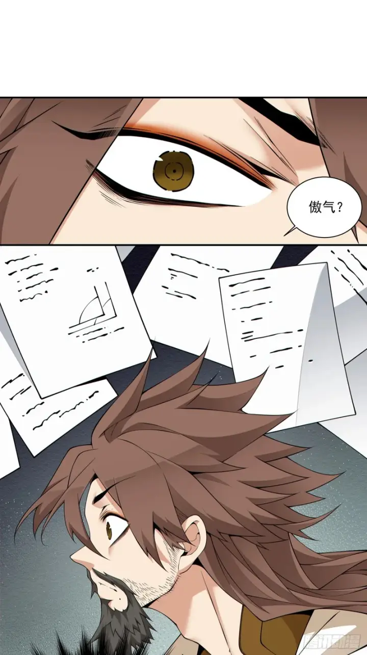 《我的徒弟都是大反派》第四百六十一回图28