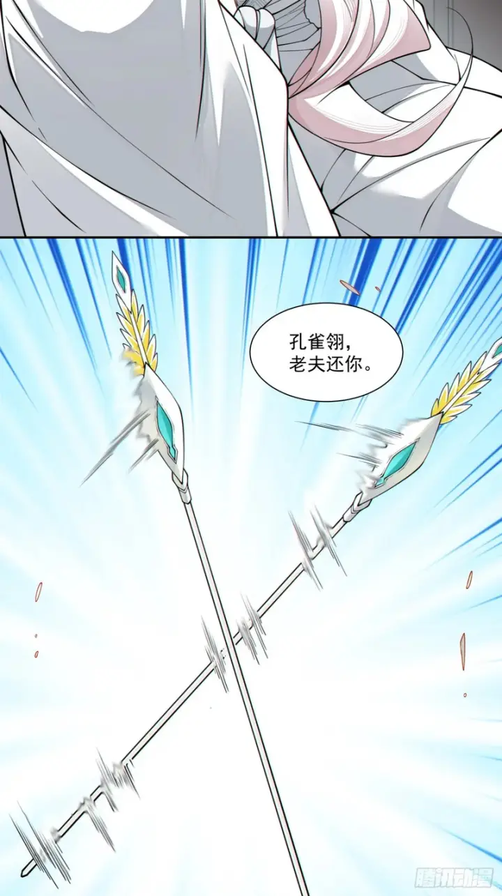 《我的徒弟都是大反派》第四百六十一回图32