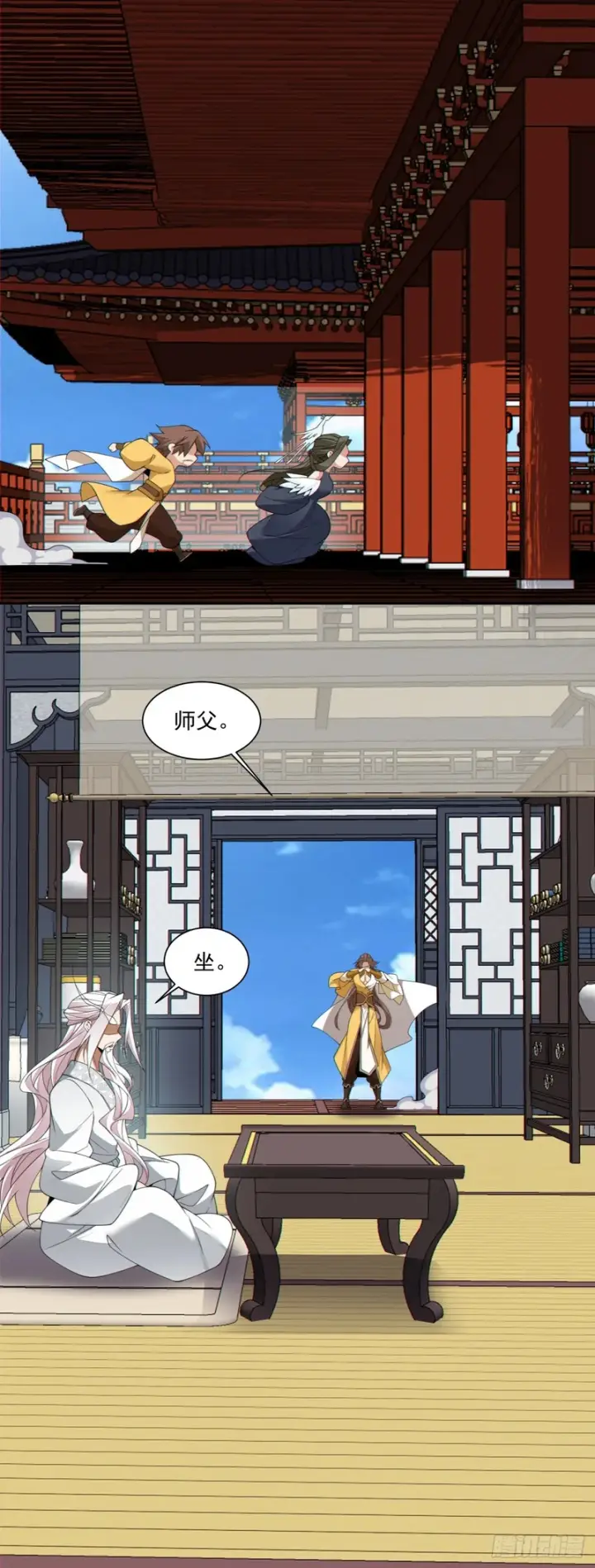 《我的徒弟都是大反派》第四百六十一回图9