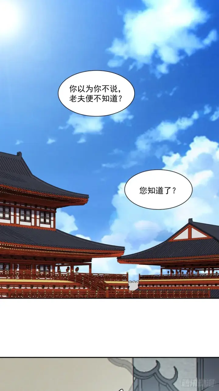 《我的徒弟都是大反派》第四百六十二回图8