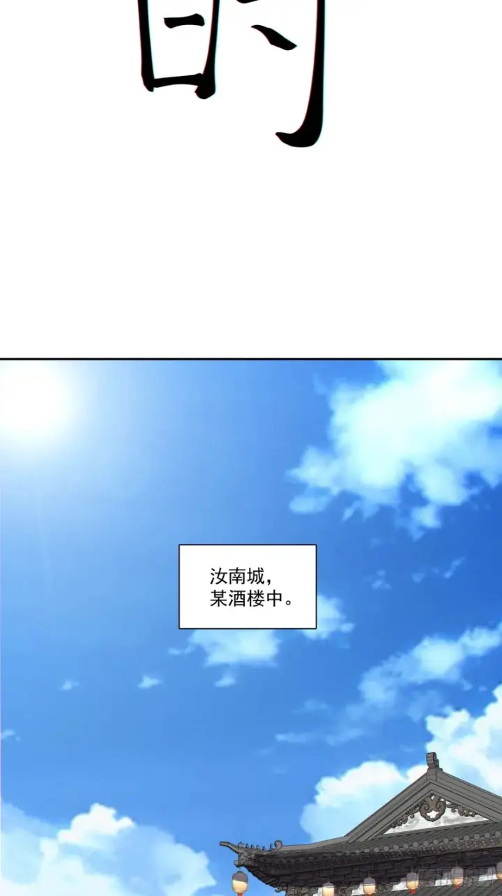 《我的徒弟都是大反派》第四百六十三回图15