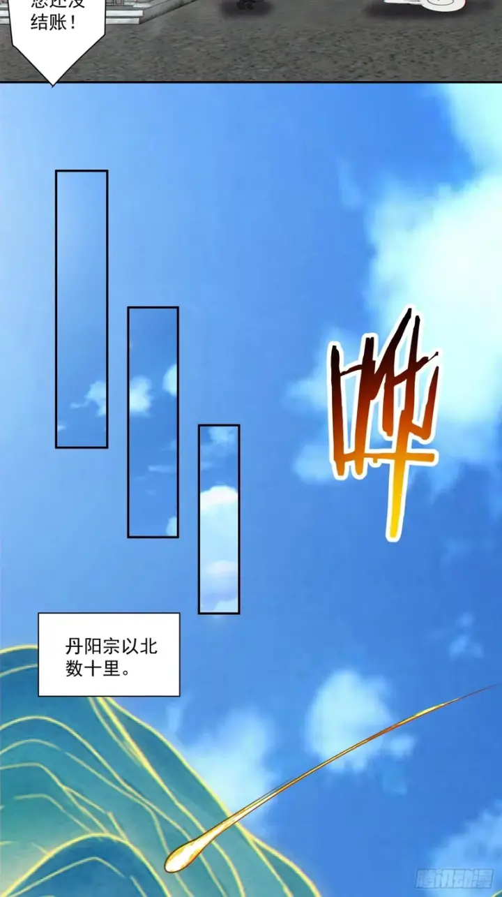 《我的徒弟都是大反派》第四百六十三回图20
