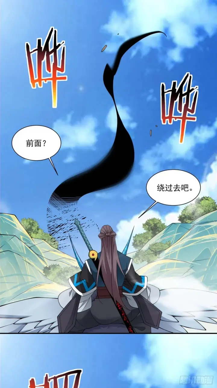 《我的徒弟都是大反派》第四百六十三回图22