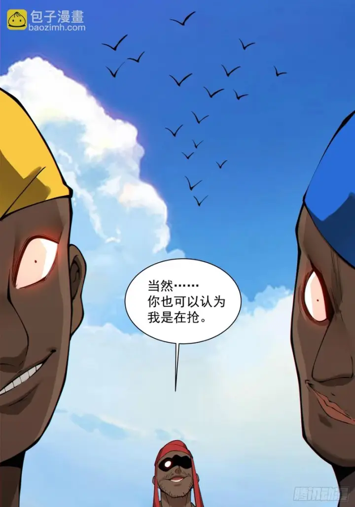 《我的徒弟都是大反派》第四百六十三回图30