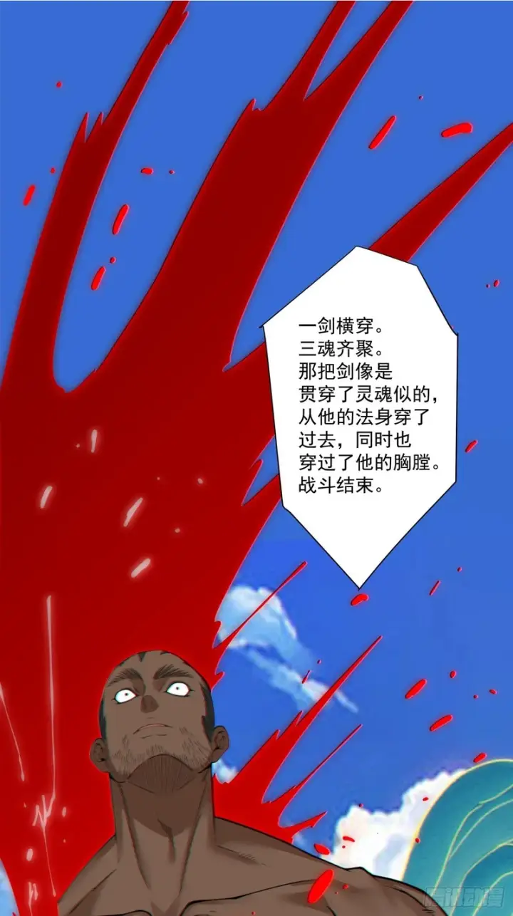 《我的徒弟都是大反派》第四百六十五回图2
