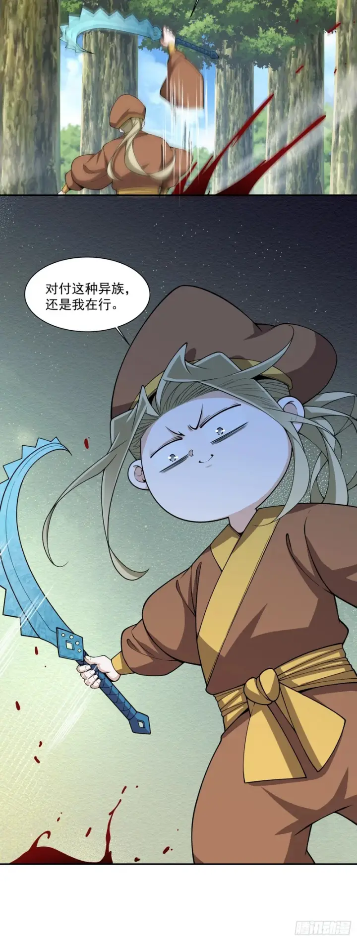 《我的徒弟都是大反派》第四百六十五回图21