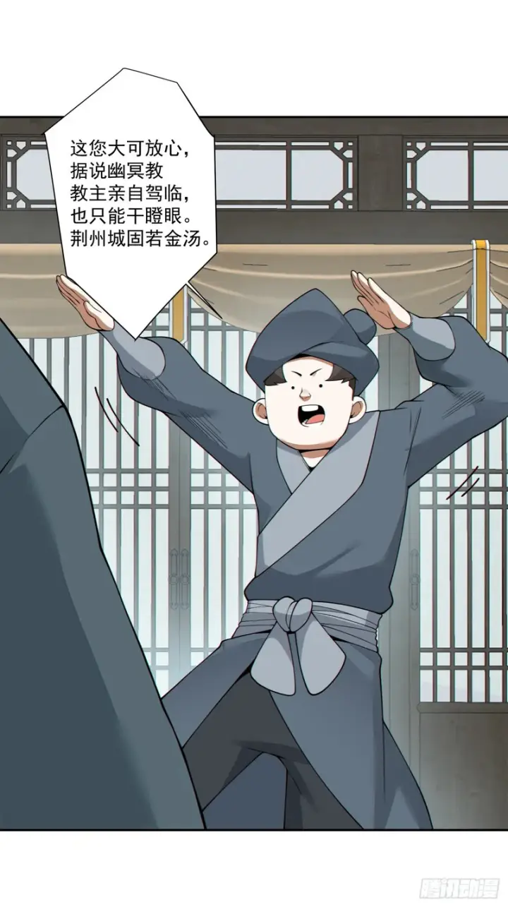 《我的徒弟都是大反派》第四百六十六回图22