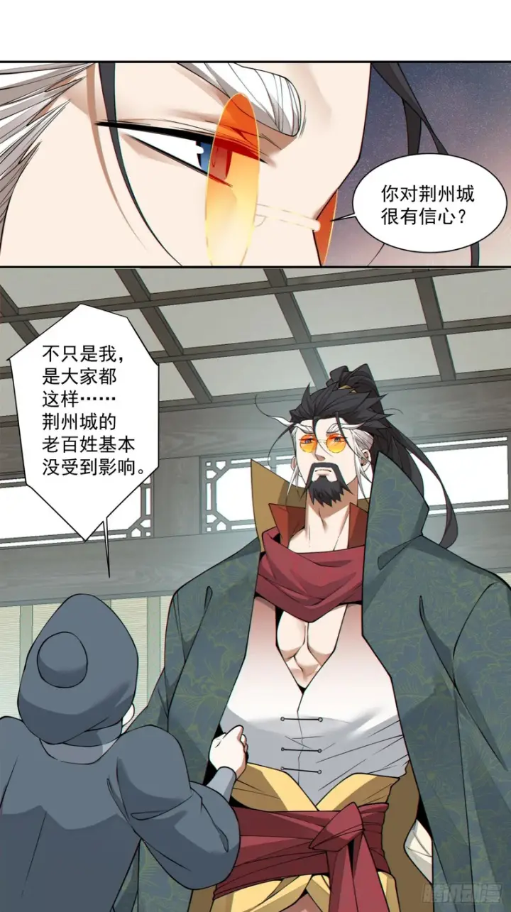 《我的徒弟都是大反派》第四百六十六回图23