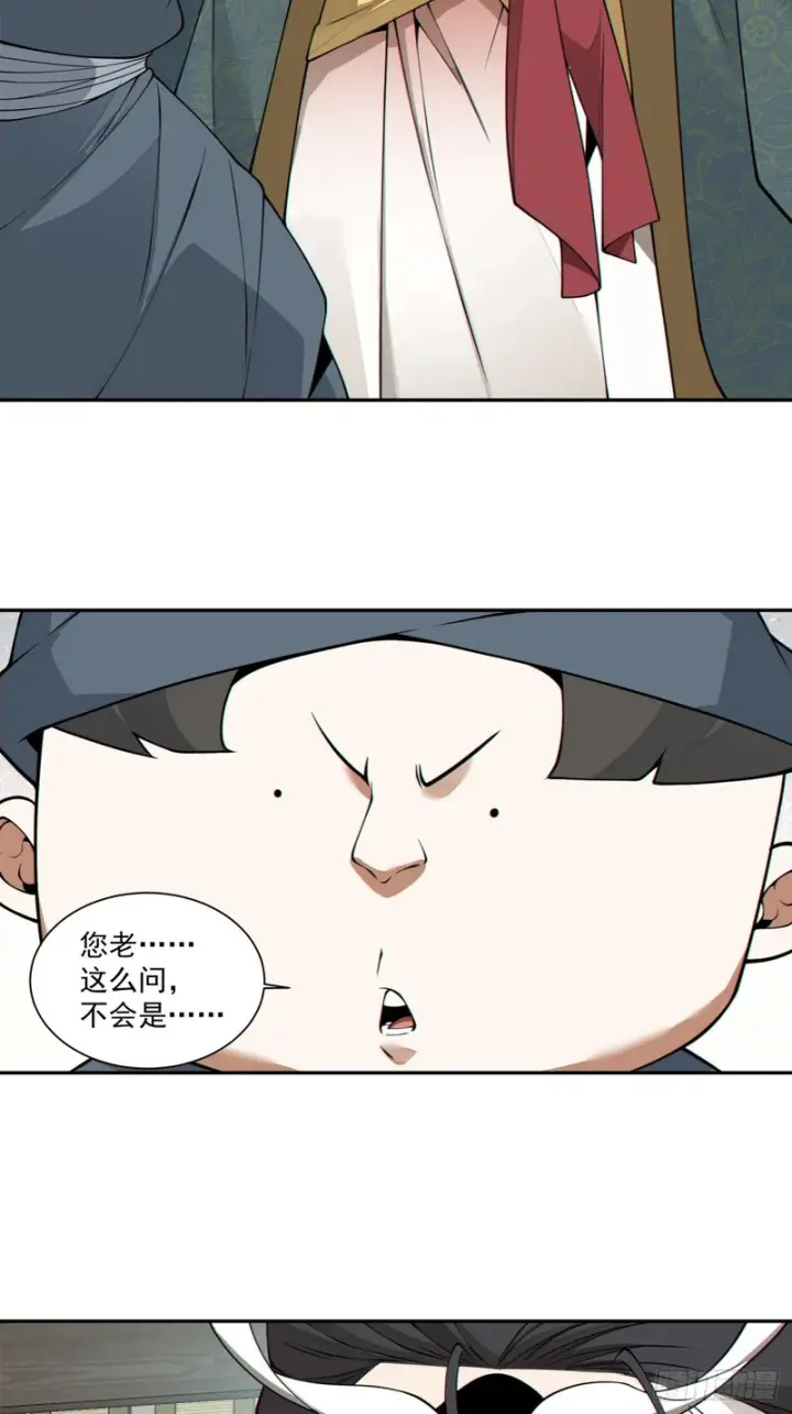 《我的徒弟都是大反派》第四百六十六回图24