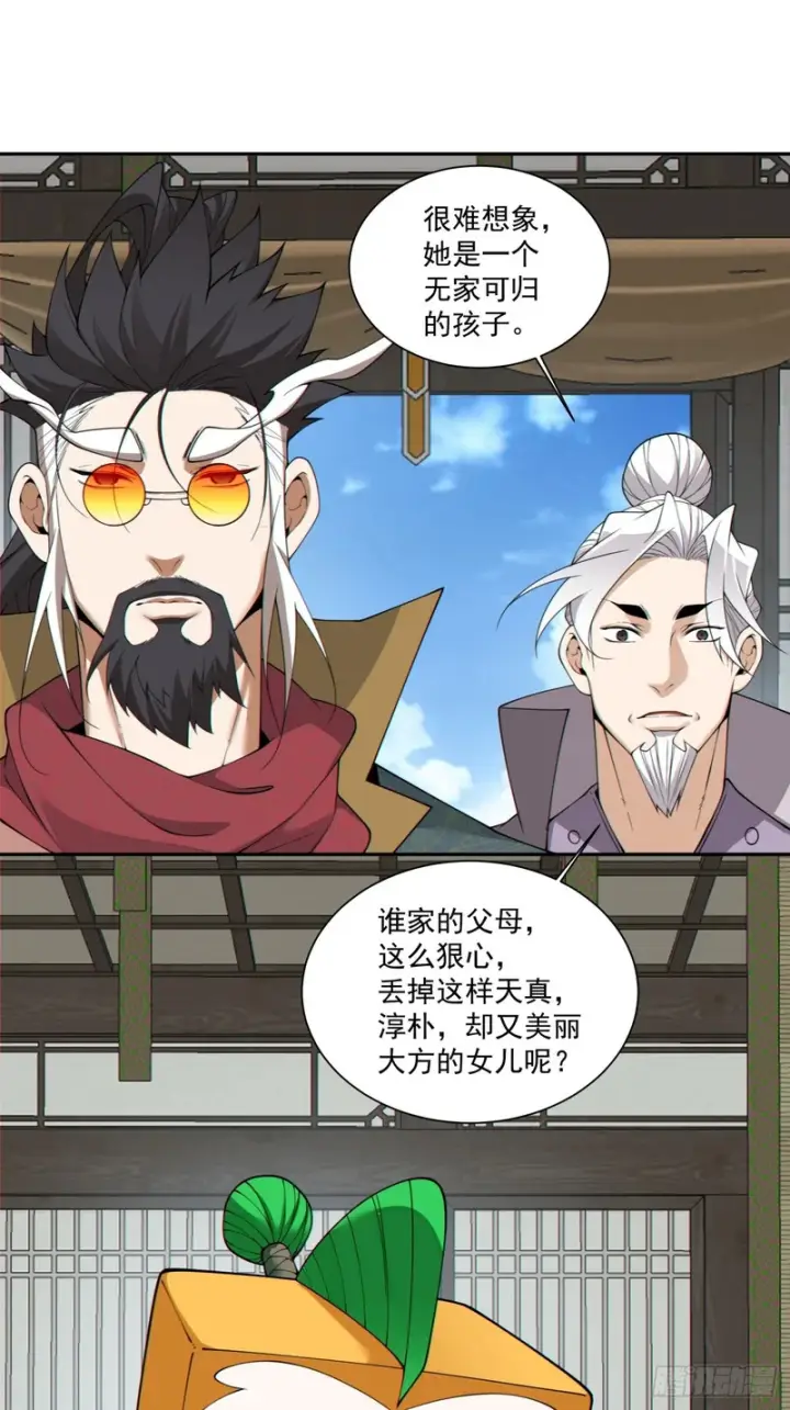《我的徒弟都是大反派》第四百七十九回图30