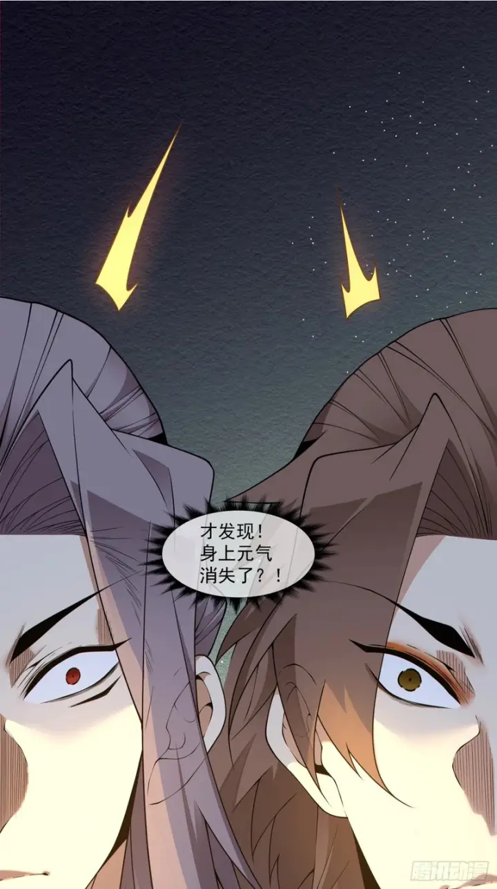 《我的徒弟都是大反派》第四百八十五回图2