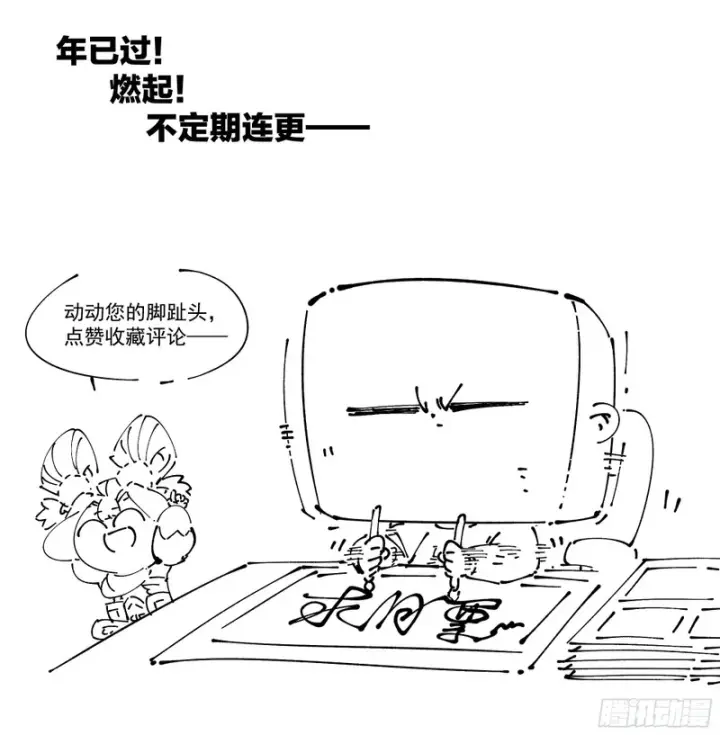 《我的徒弟都是大反派》第四百八十五回图33