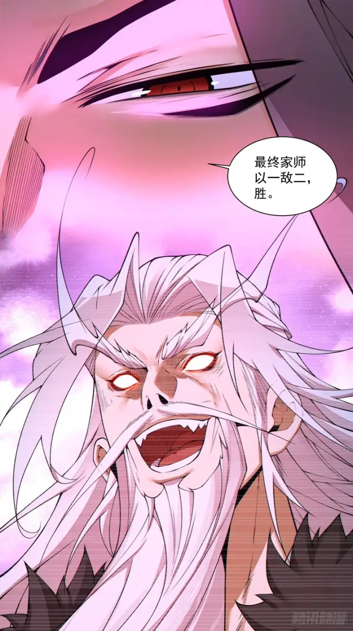 《我的徒弟都是大反派》第四百八十八回图14