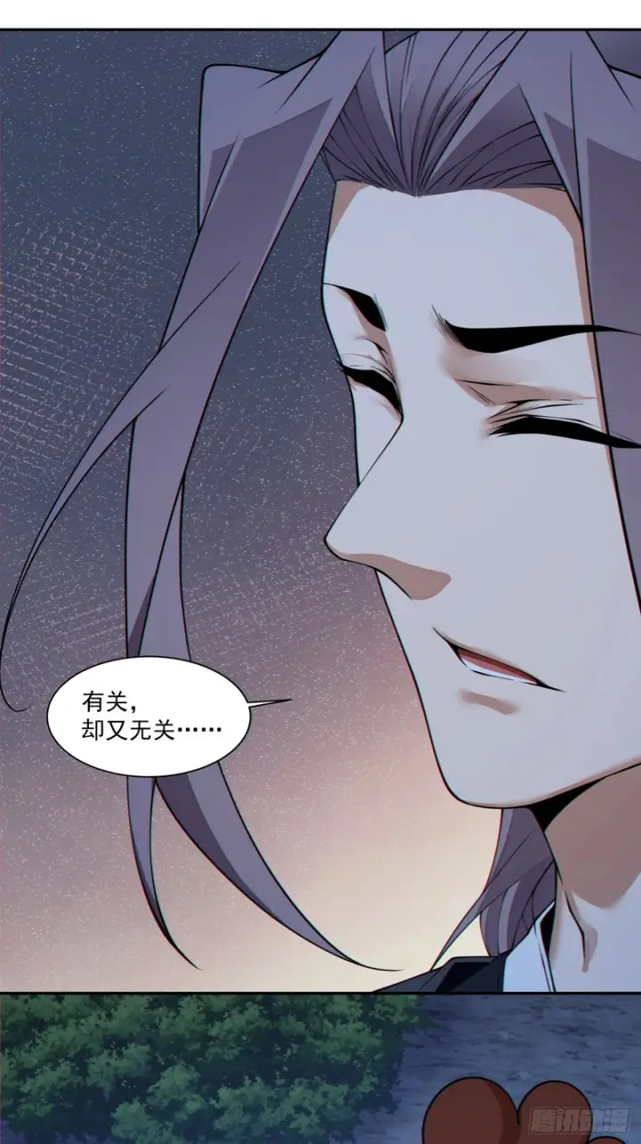 《我的徒弟都是大反派》第四百八十八回图19