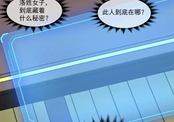《我的徒弟都是大反派》第四百九十三回图10