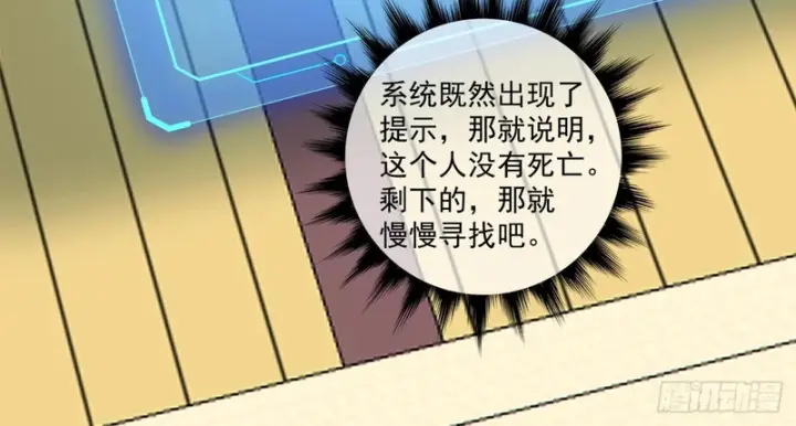 《我的徒弟都是大反派》第四百九十三回图11