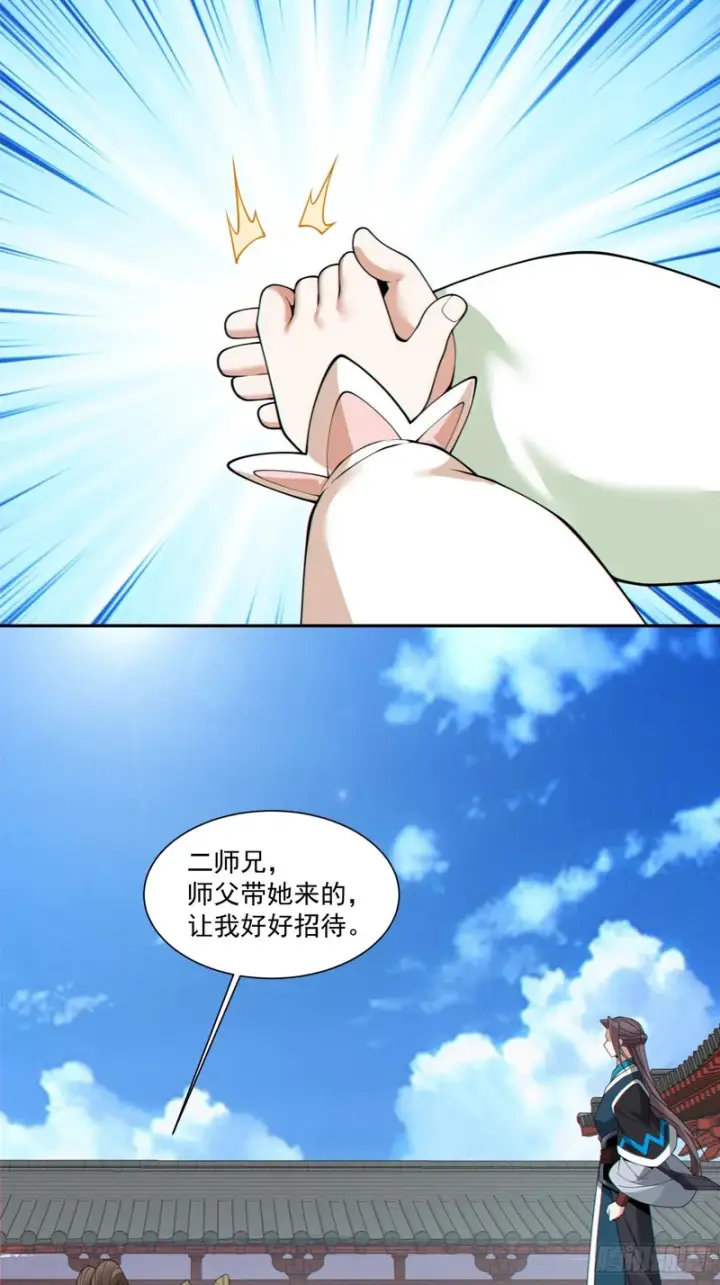 《我的徒弟都是大反派》第四百九十三回图28