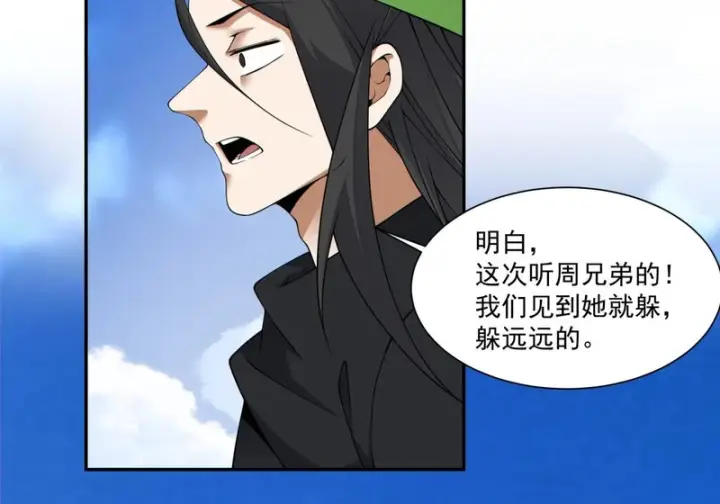 《我的徒弟都是大反派》第四百九十三回图36