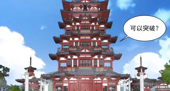 《我的徒弟都是大反派》第四百九十三回图39