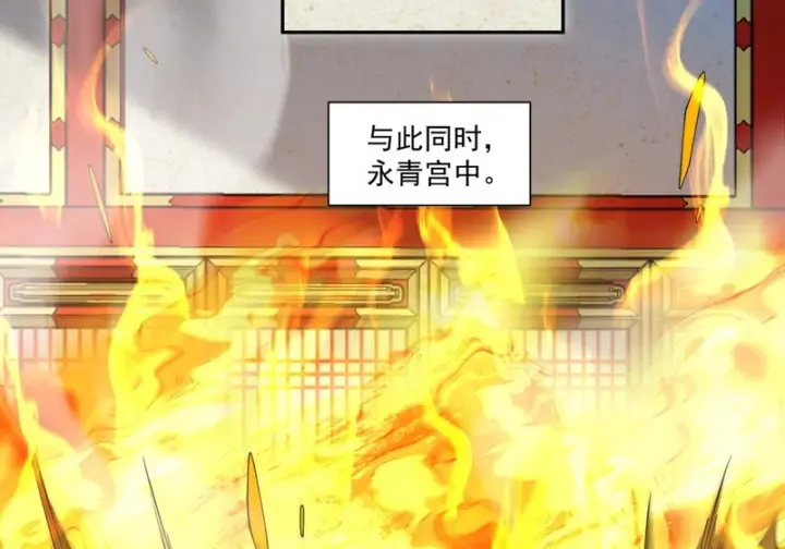 《我的徒弟都是大反派》第四百九十三回图44
