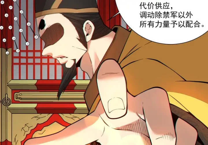 《我的徒弟都是大反派》第四百九十三回图52