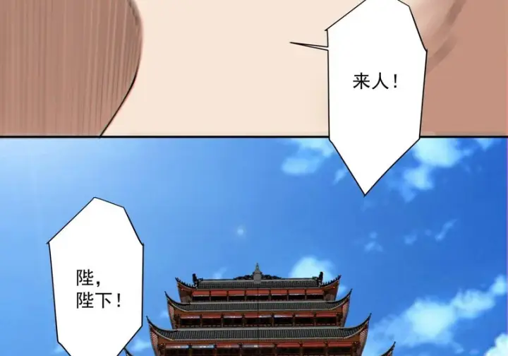 《我的徒弟都是大反派》第四百九十三回图59