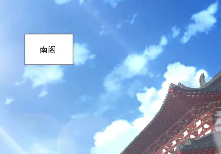 《我的徒弟都是大反派》第四百九十七回图24