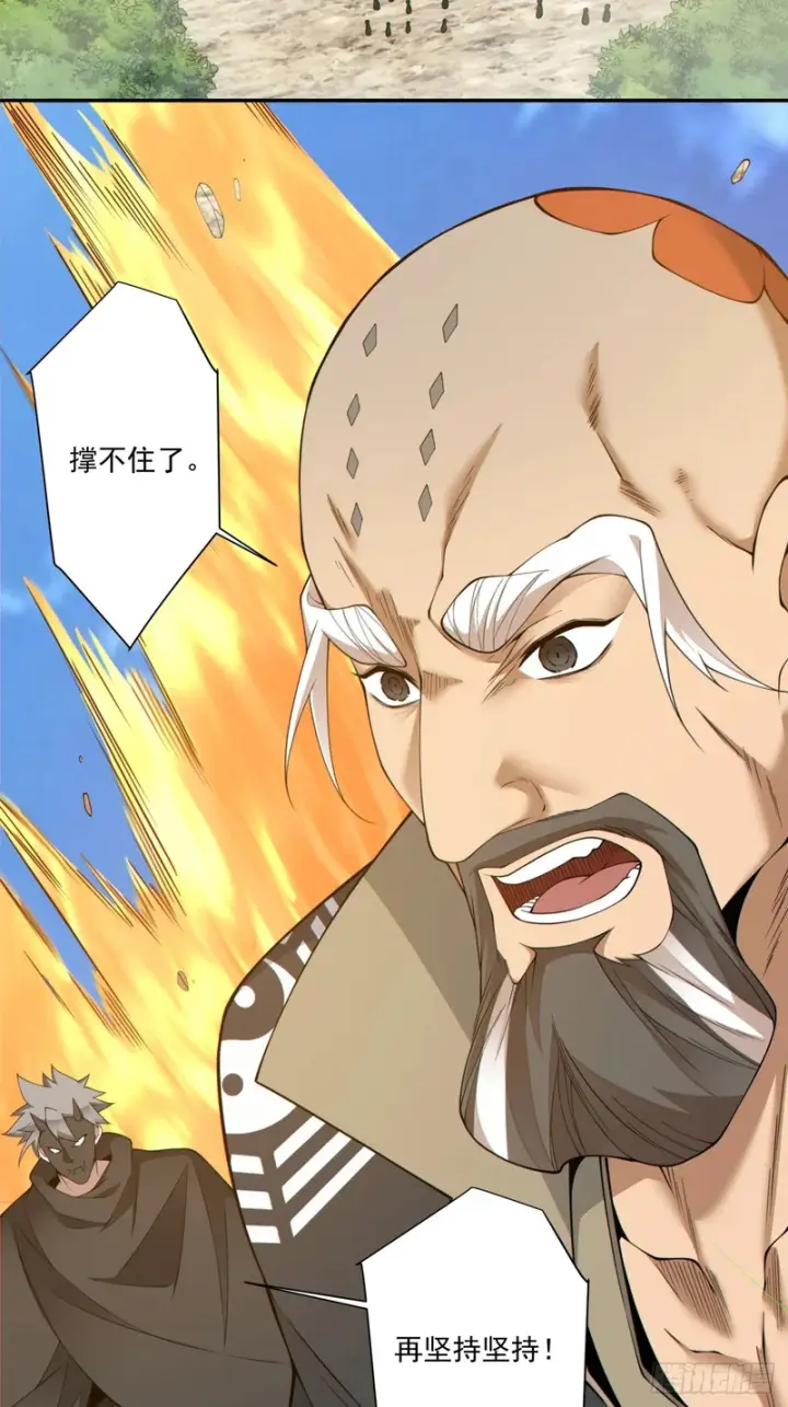 《我的徒弟都是大反派》第四百九十七回图35