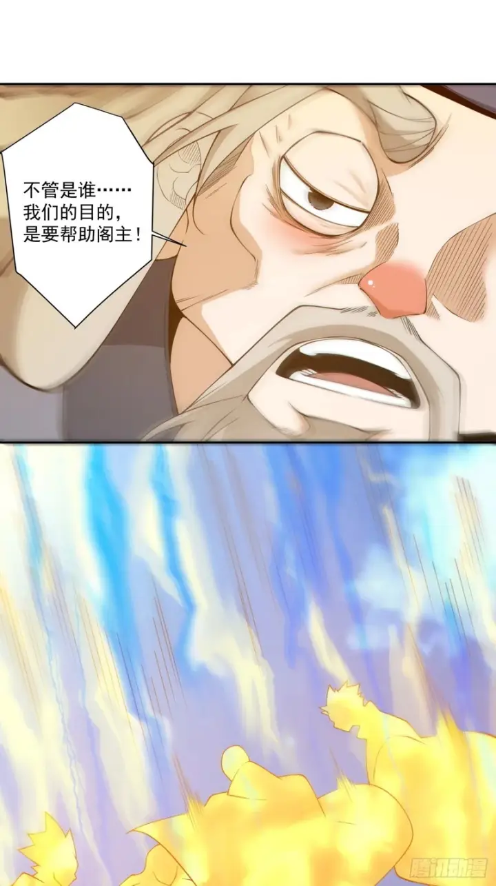 《我的徒弟都是大反派》第四百九十七回图40