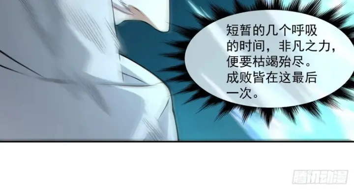 《我的徒弟都是大反派》第四百九十七回图46