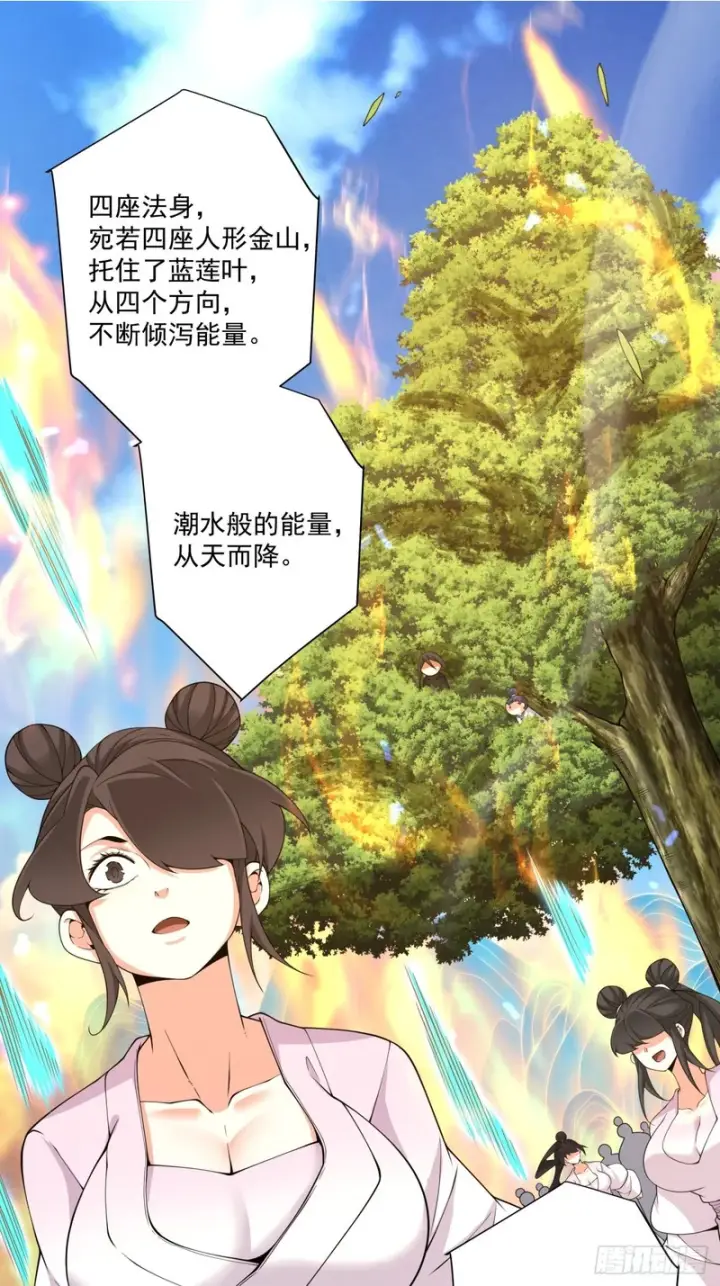 《我的徒弟都是大反派》第四百九十七回图5