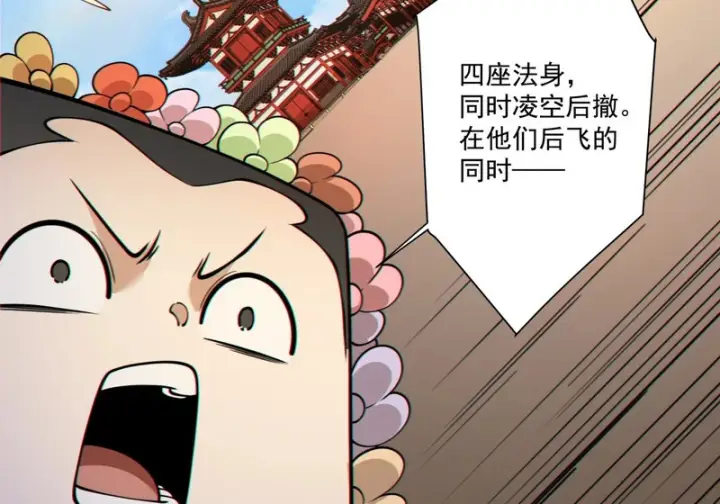《我的徒弟都是大反派》第四百九十七回图52