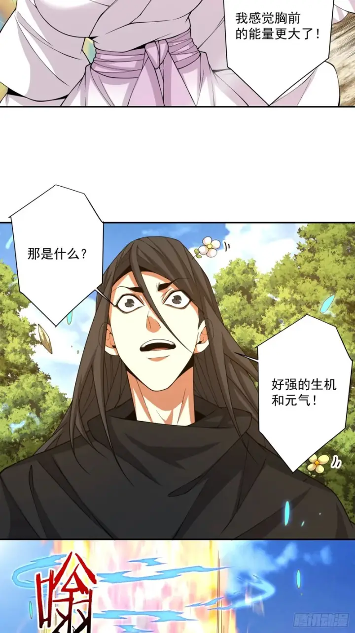 《我的徒弟都是大反派》第四百九十七回图6