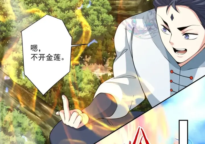 《我的徒弟都是大反派》第四百九十七回图9