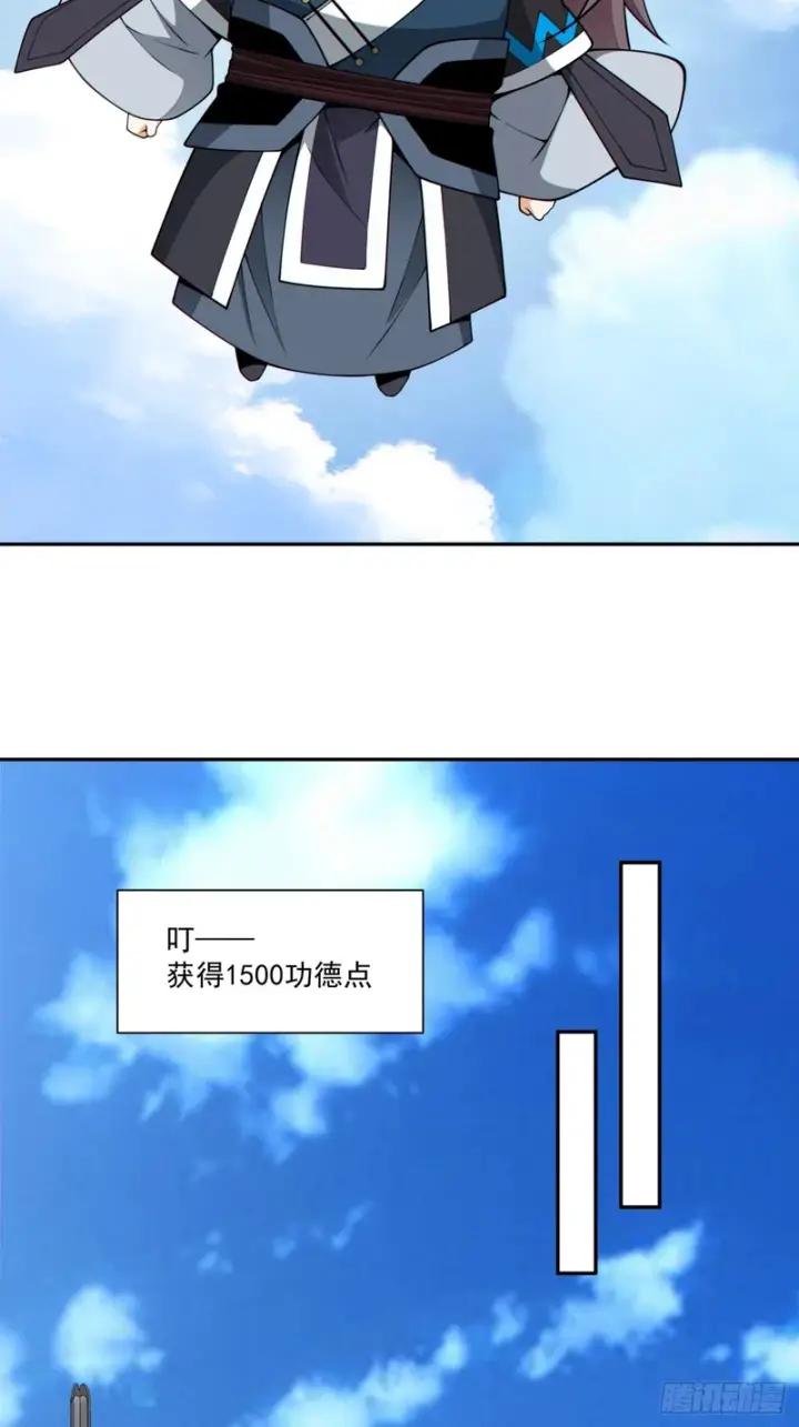 《我的徒弟都是大反派》第五百零一回图21