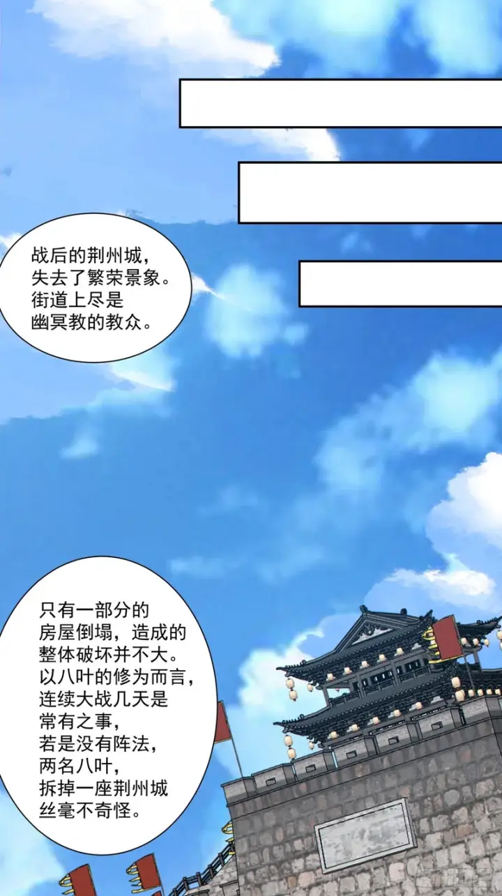 《我的徒弟都是大反派》第五百零一回图26