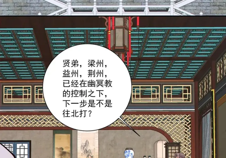 《我的徒弟都是大反派》第五百零一回图30