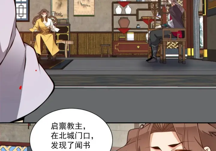 《我的徒弟都是大反派》第五百零一回图31