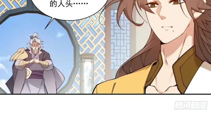 《我的徒弟都是大反派》第五百零一回图32