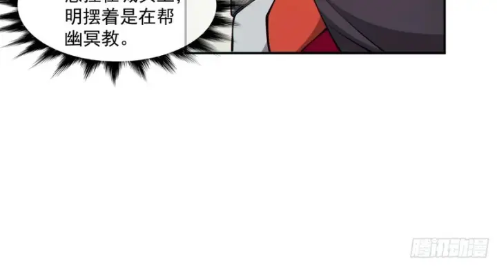 《我的徒弟都是大反派》第五百零一回图39