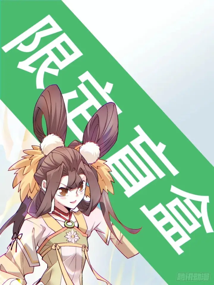 《我的徒弟都是大反派》第五百零一回图64